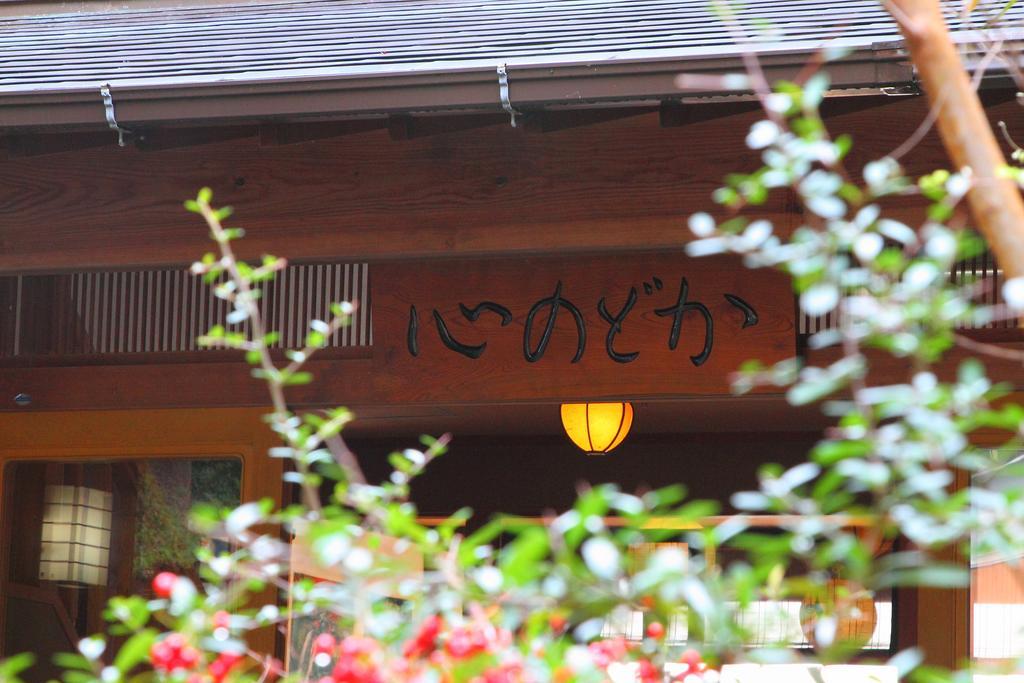 Kokoronodoka Hotel Kawazu Ngoại thất bức ảnh